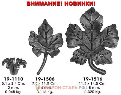 Листья №13