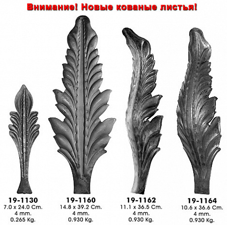 Листья №11