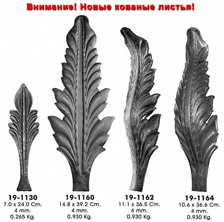 Листья №11