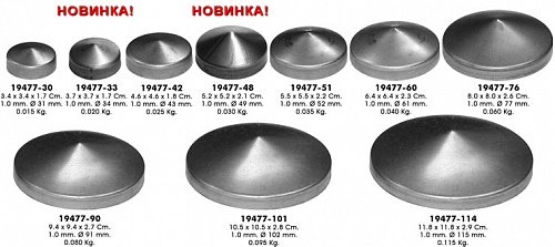 Заглушки №1